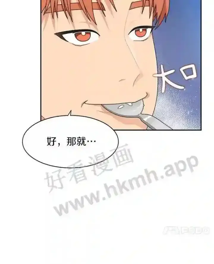 《百层塔内的钉子户》4.天分图34