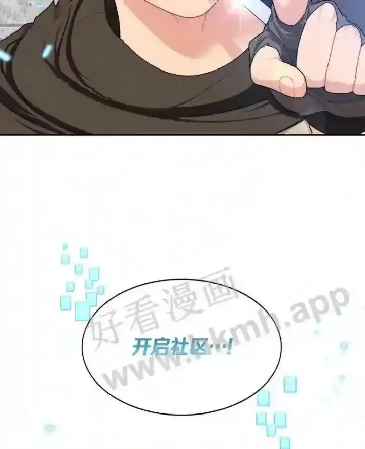 《百层塔内的钉子户》4.天分图36