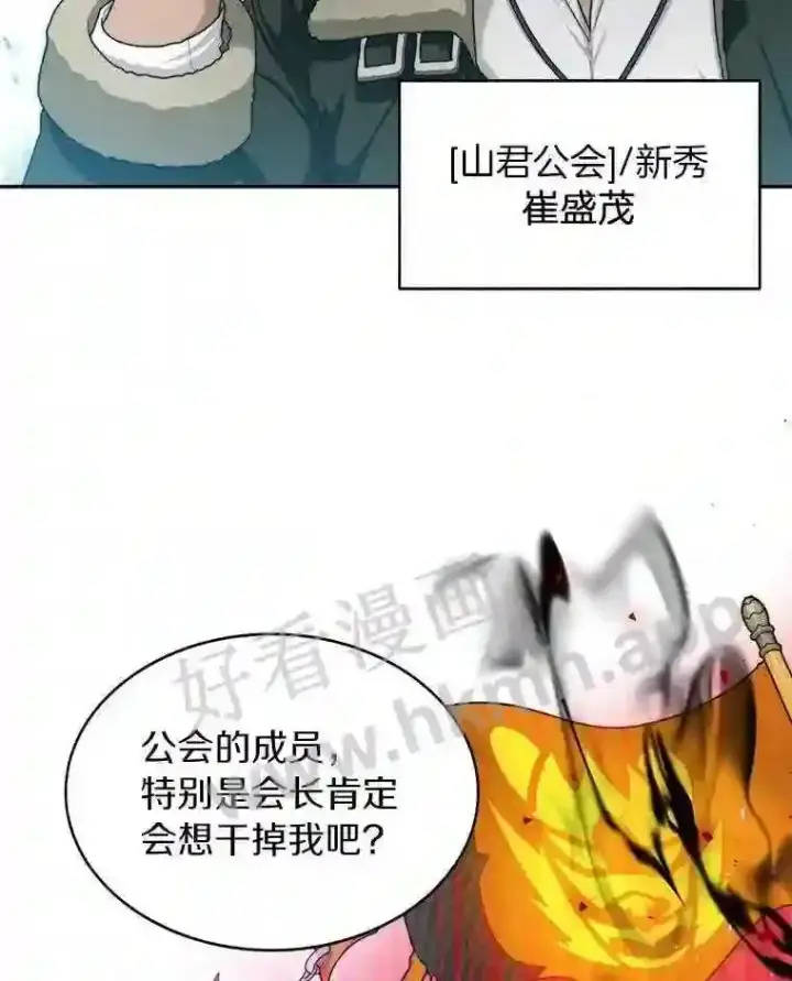 《百层塔内的钉子户》4.天分图43