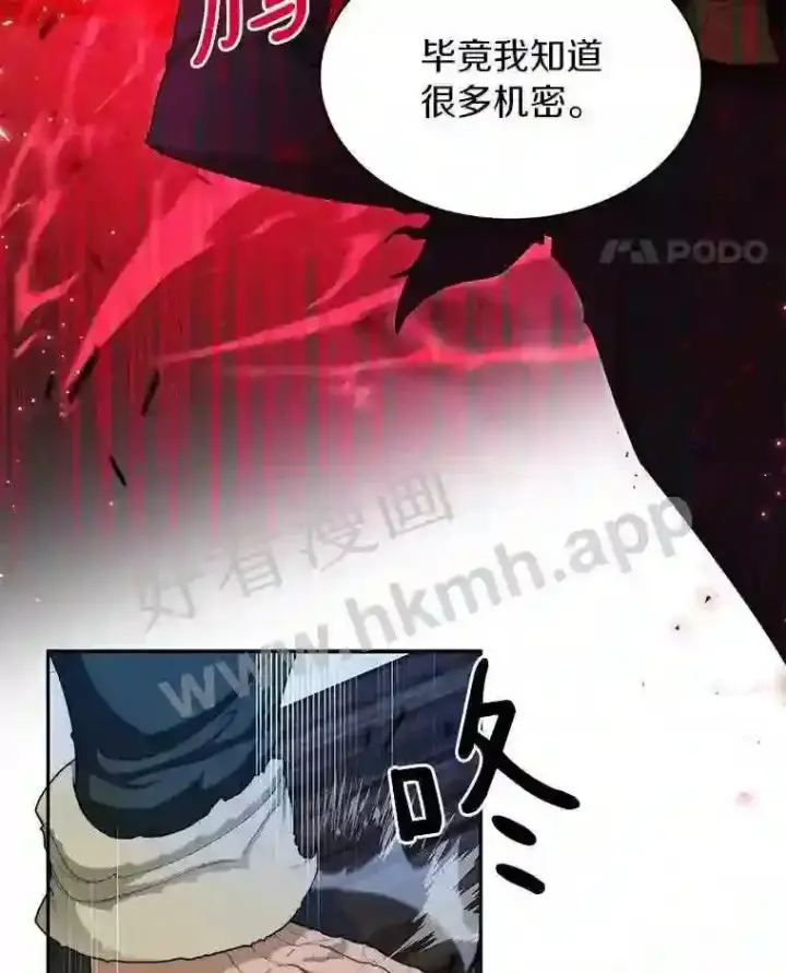 《百层塔内的钉子户》4.天分图45