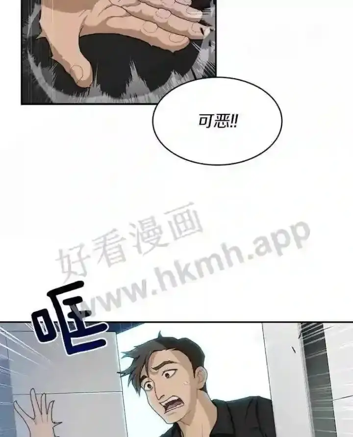 《百层塔内的钉子户》4.天分图46