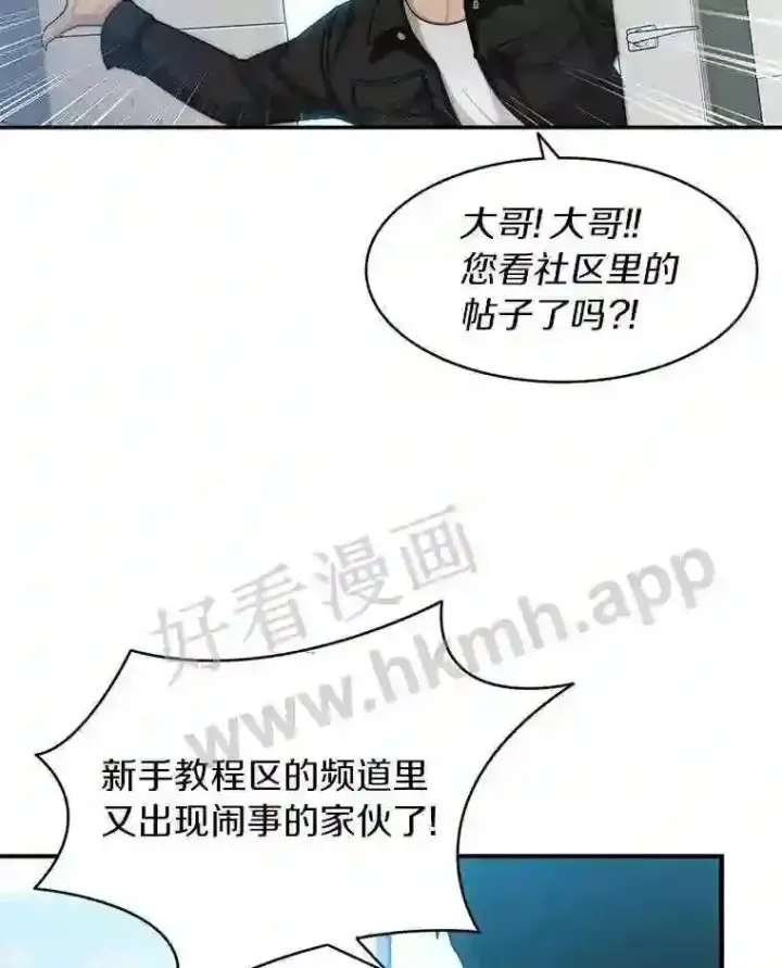 《百层塔内的钉子户》4.天分图47