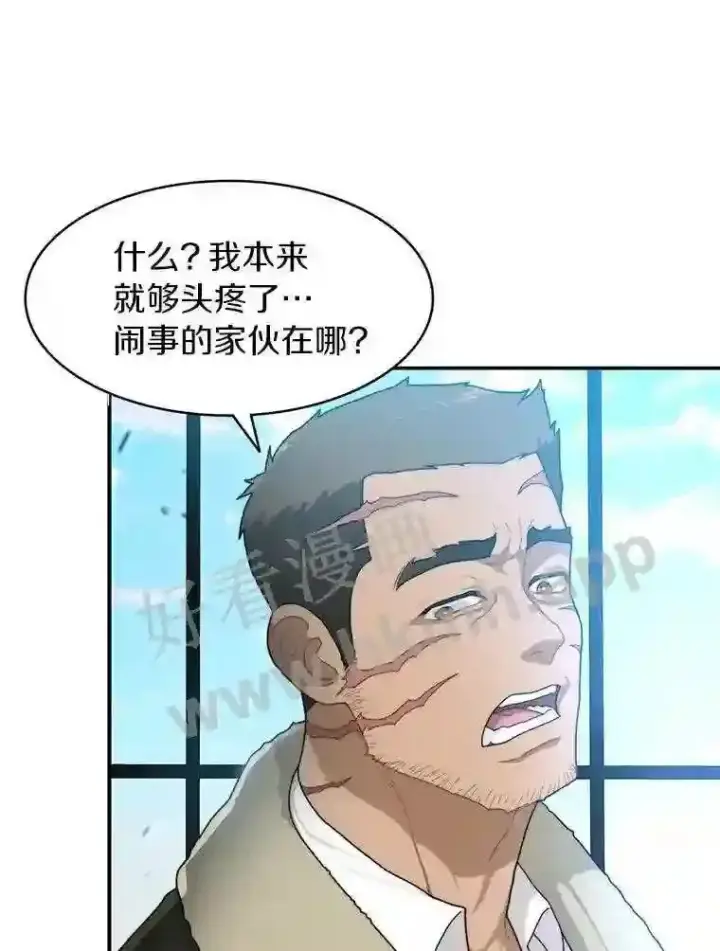 《百层塔内的钉子户》4.天分图49