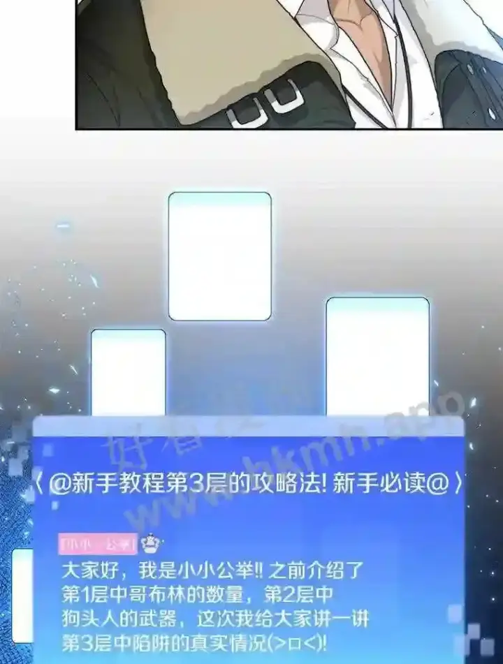 《百层塔内的钉子户》4.天分图50
