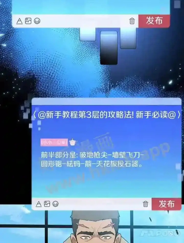 《百层塔内的钉子户》4.天分图51