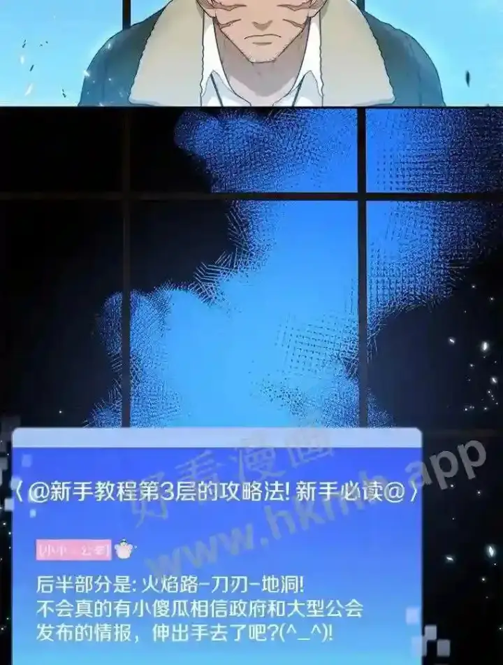 《百层塔内的钉子户》4.天分图52
