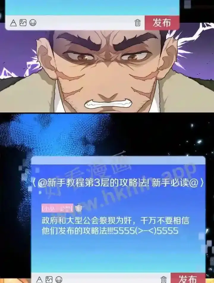 《百层塔内的钉子户》4.天分图53