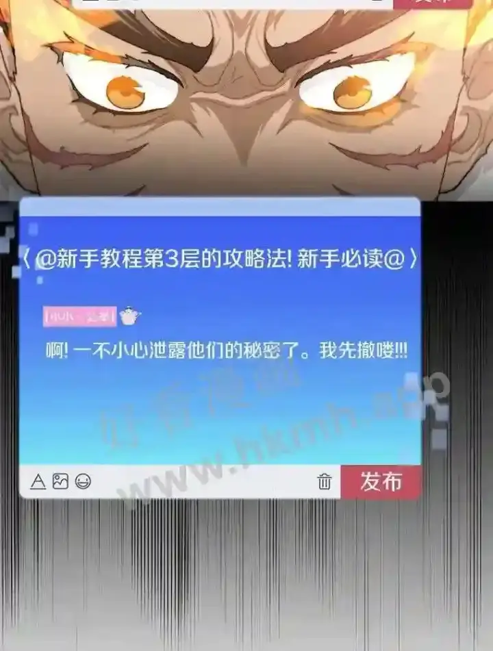 《百层塔内的钉子户》4.天分图54