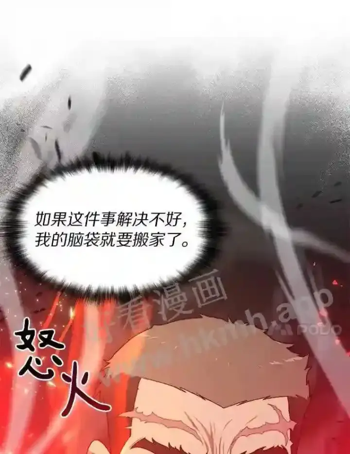 《百层塔内的钉子户》4.天分图61