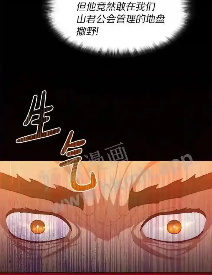 《百层塔内的钉子户》4.天分图63