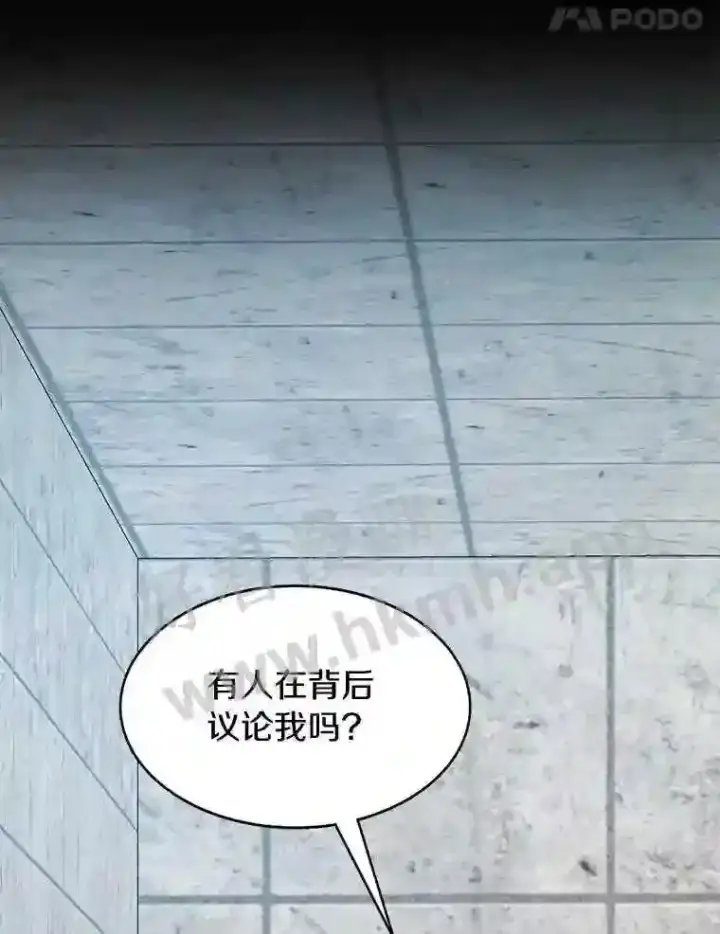 《百层塔内的钉子户》4.天分图65