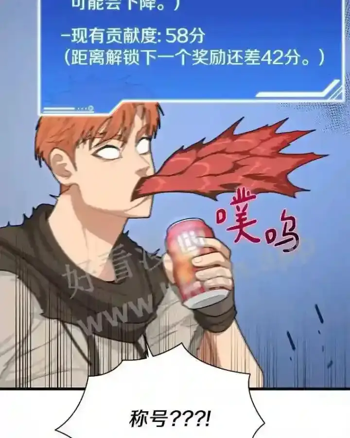 《百层塔内的钉子户》4.天分图70