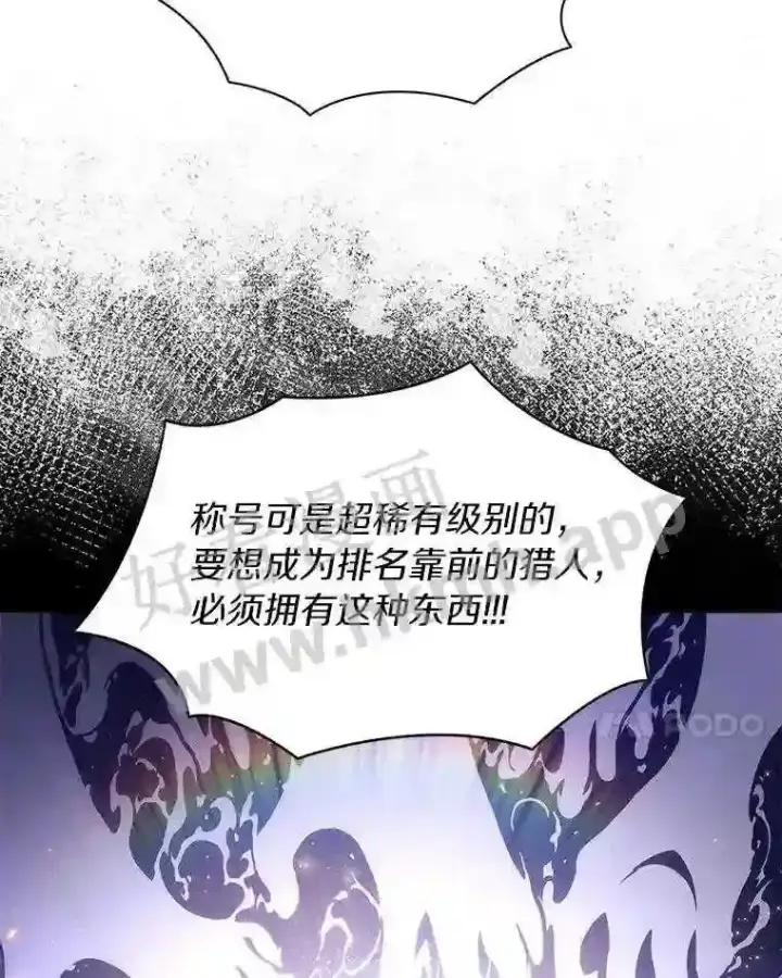 《百层塔内的钉子户》4.天分图71