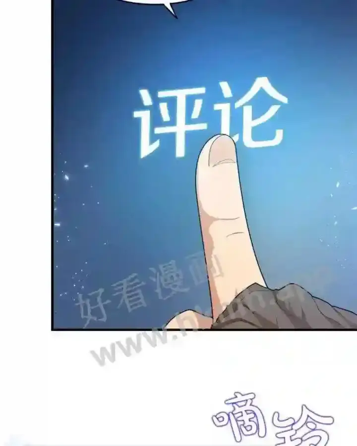 《百层塔内的钉子户》4.天分图74