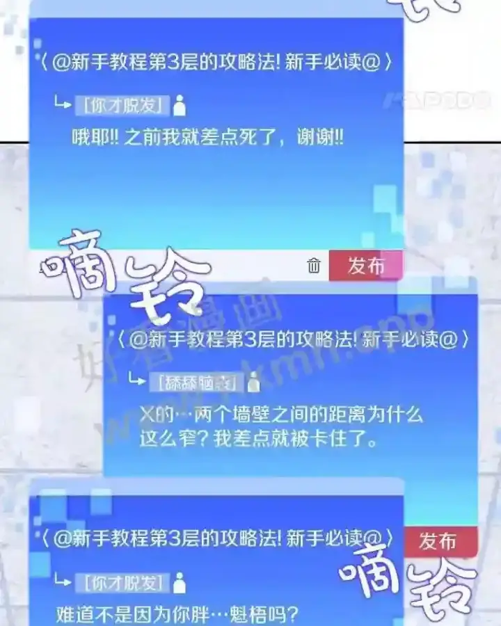《百层塔内的钉子户》4.天分图75