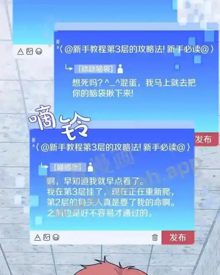 《百层塔内的钉子户》4.天分图76