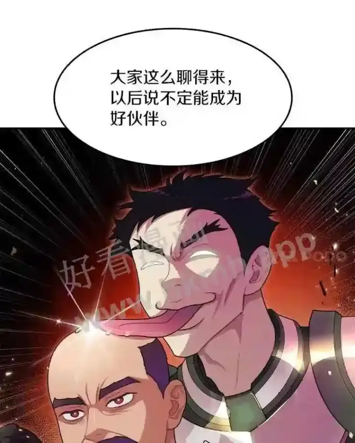 《百层塔内的钉子户》4.天分图78