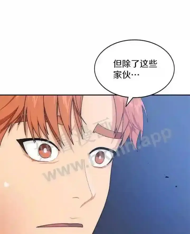 《百层塔内的钉子户》4.天分图80