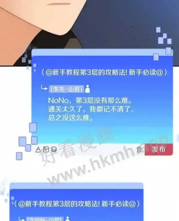 《百层塔内的钉子户》4.天分图81