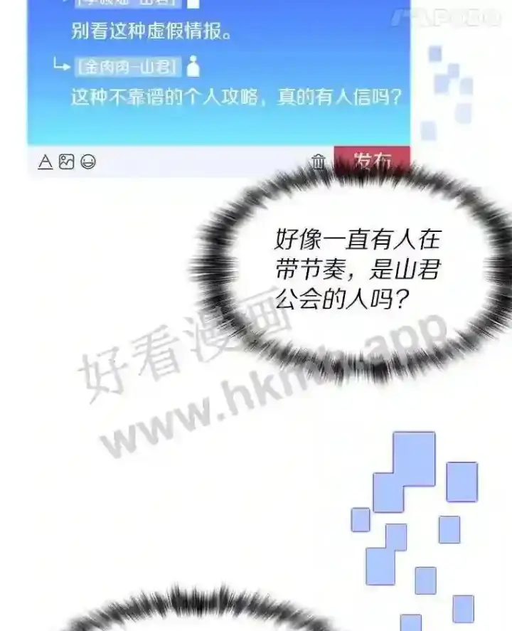 《百层塔内的钉子户》4.天分图82