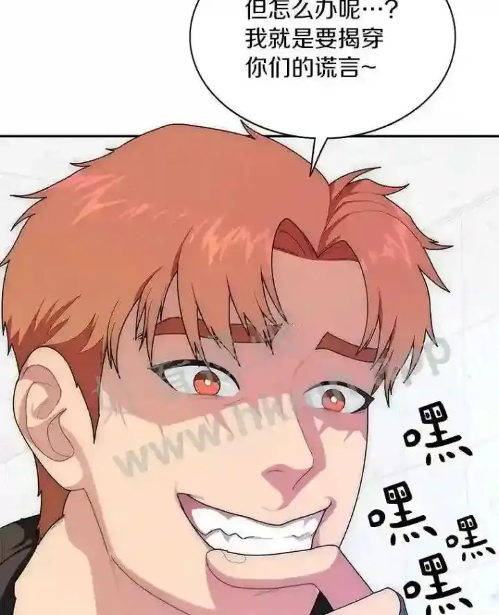 《百层塔内的钉子户》4.天分图84