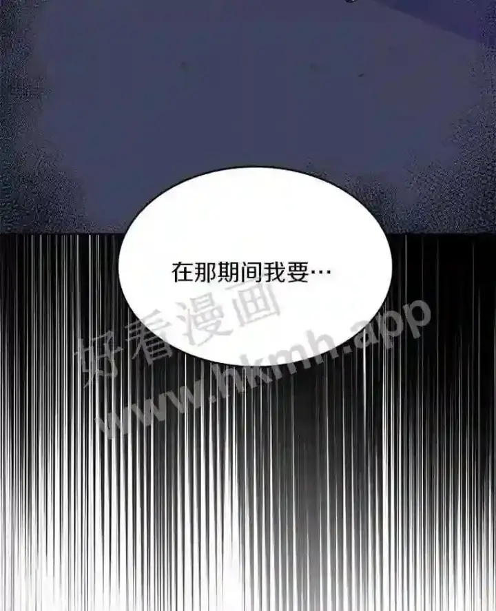 《百层塔内的钉子户》4.天分图87