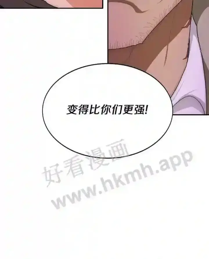 《百层塔内的钉子户》4.天分图89