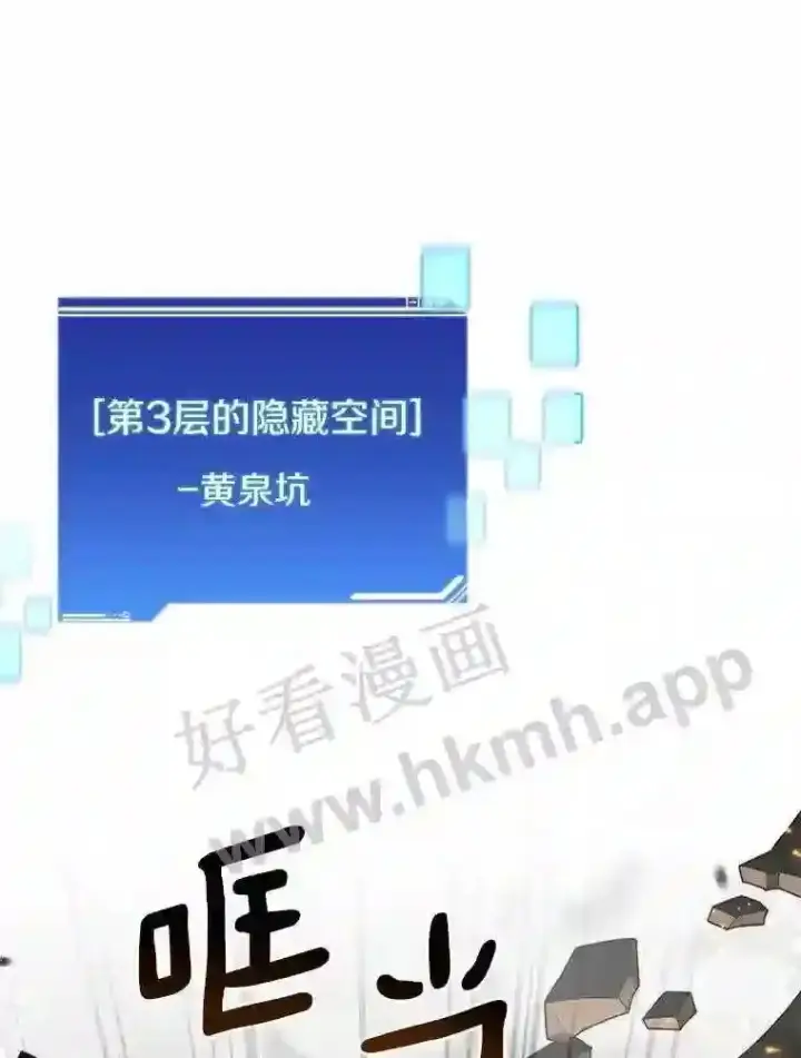 《百层塔内的钉子户》4.天分图92