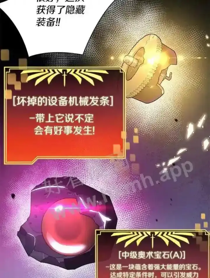 《百层塔内的钉子户》4.天分图95