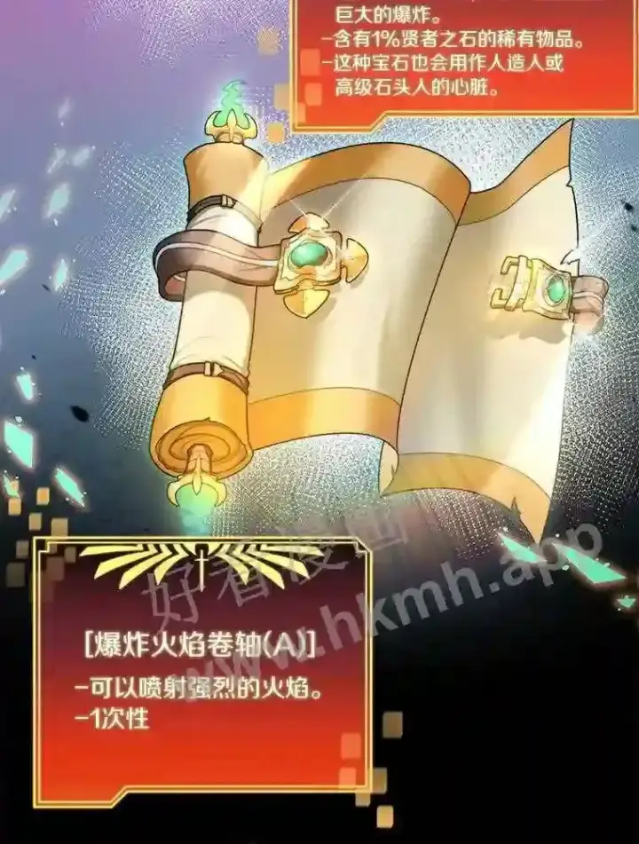 《百层塔内的钉子户》4.天分图96