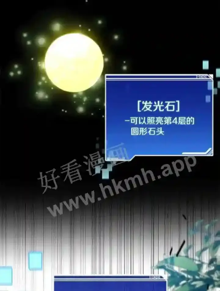 《百层塔内的钉子户》4.天分图97