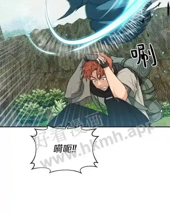 《百层塔内的钉子户》5.火烤鱼人战士图10