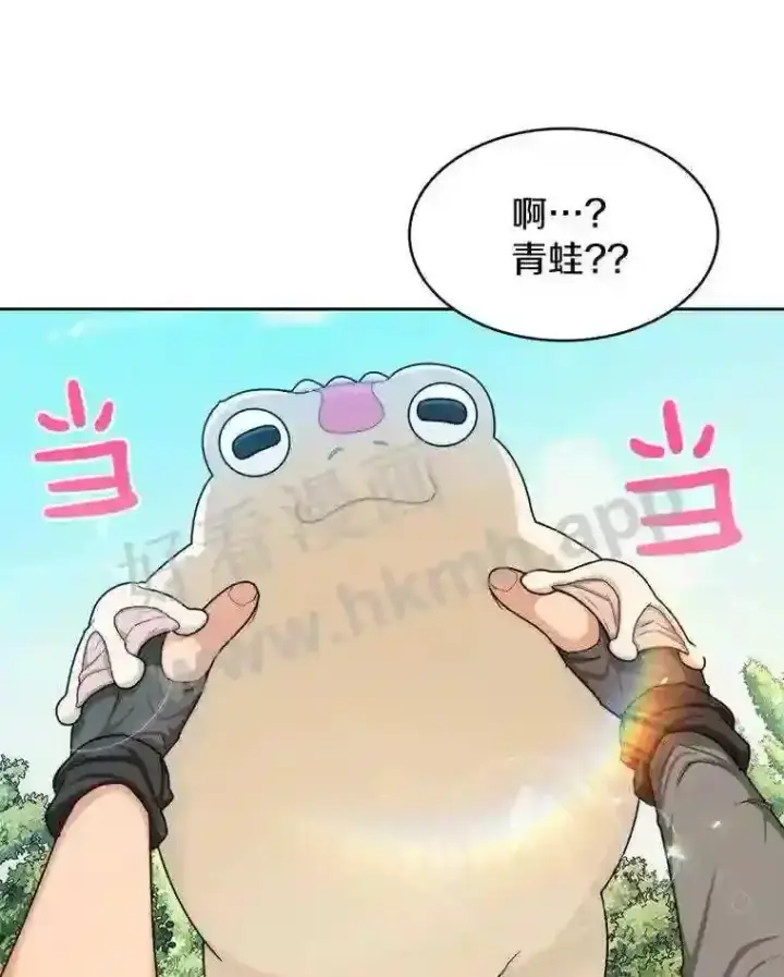 《百层塔内的钉子户》5.火烤鱼人战士图104
