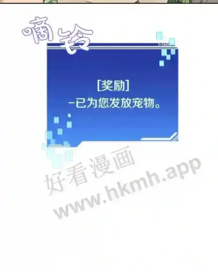 《百层塔内的钉子户》5.火烤鱼人战士图105