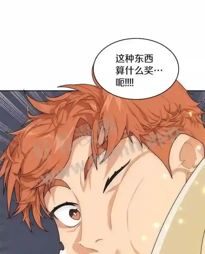 《百层塔内的钉子户》5.火烤鱼人战士图106