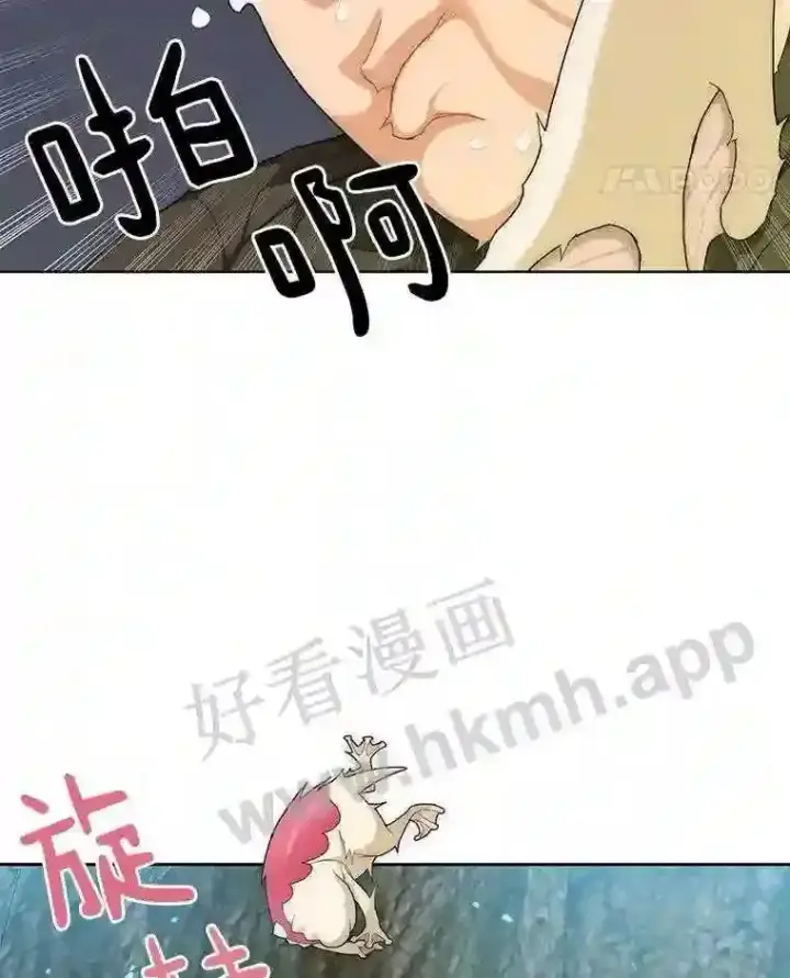 《百层塔内的钉子户》5.火烤鱼人战士图107