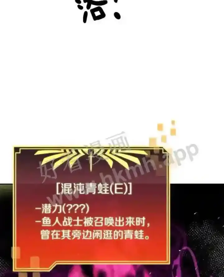 《百层塔内的钉子户》5.火烤鱼人战士图109