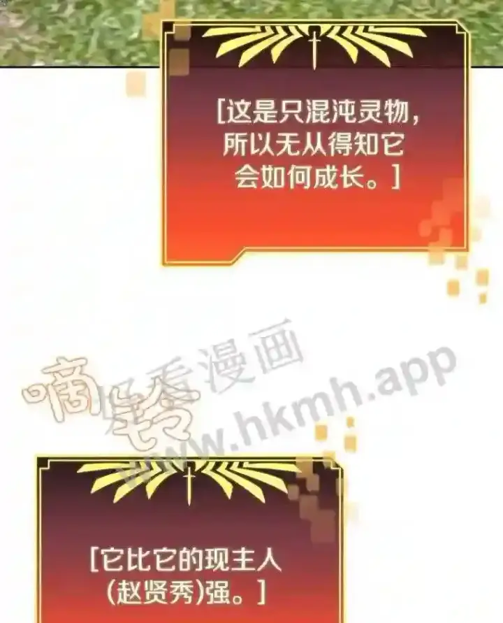 《百层塔内的钉子户》5.火烤鱼人战士图111