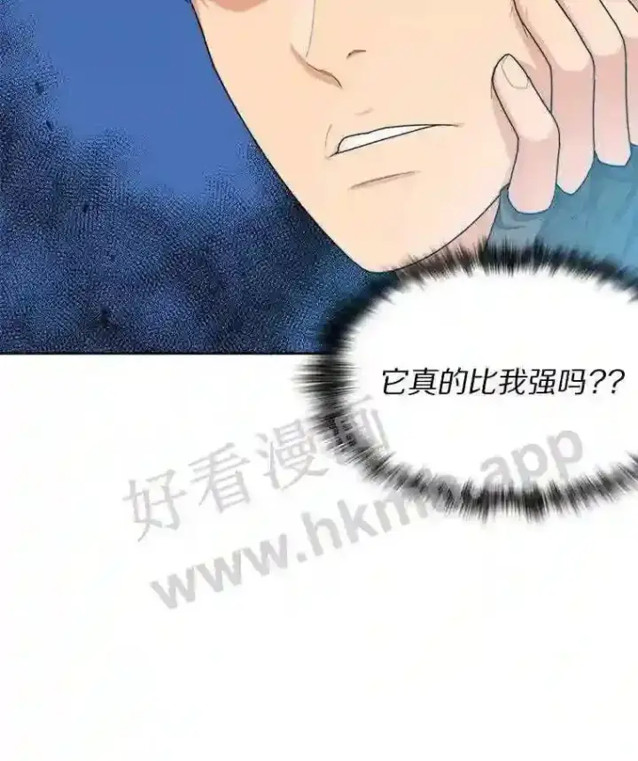 《百层塔内的钉子户》5.火烤鱼人战士图115