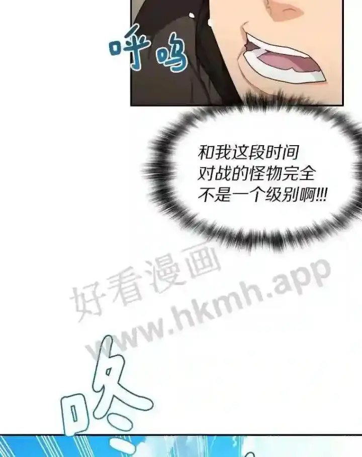 《百层塔内的钉子户》5.火烤鱼人战士图12