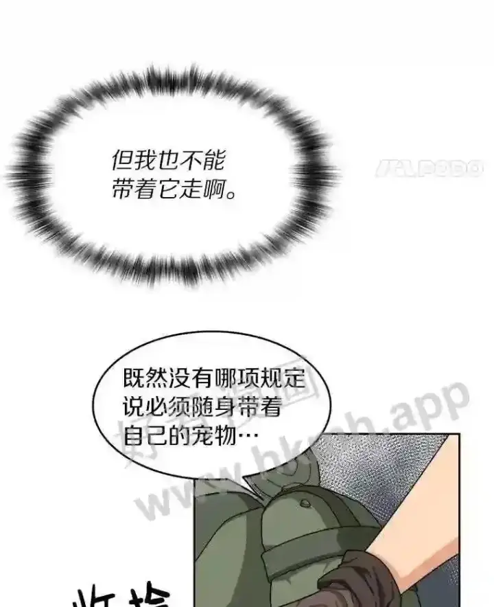 《百层塔内的钉子户》5.火烤鱼人战士图121