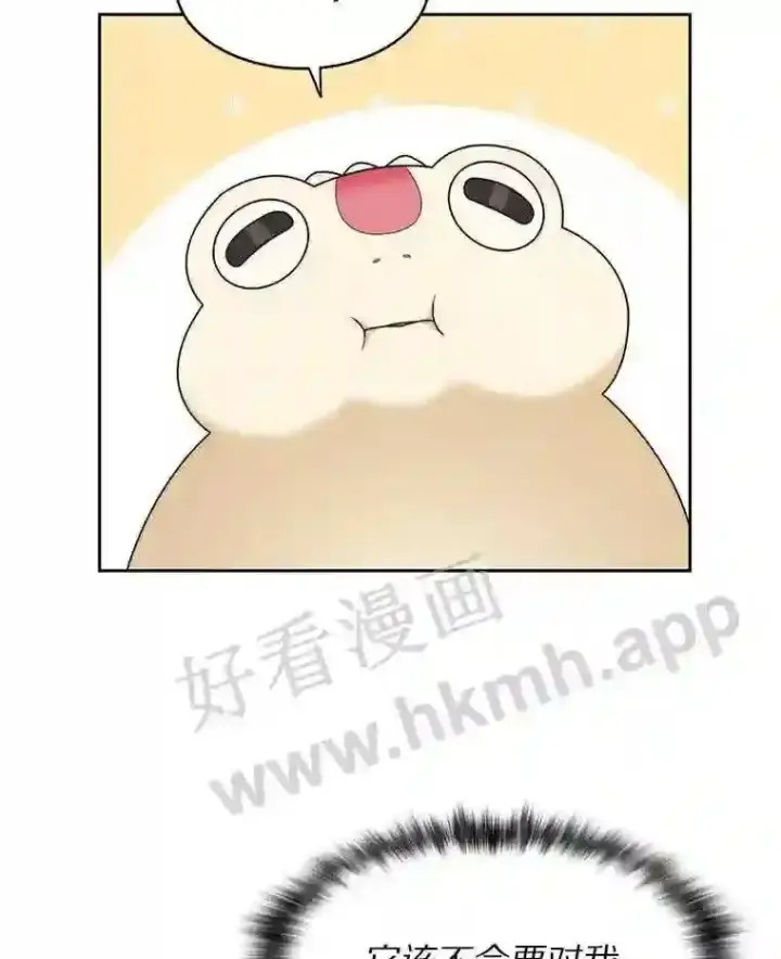 《百层塔内的钉子户》5.火烤鱼人战士图125