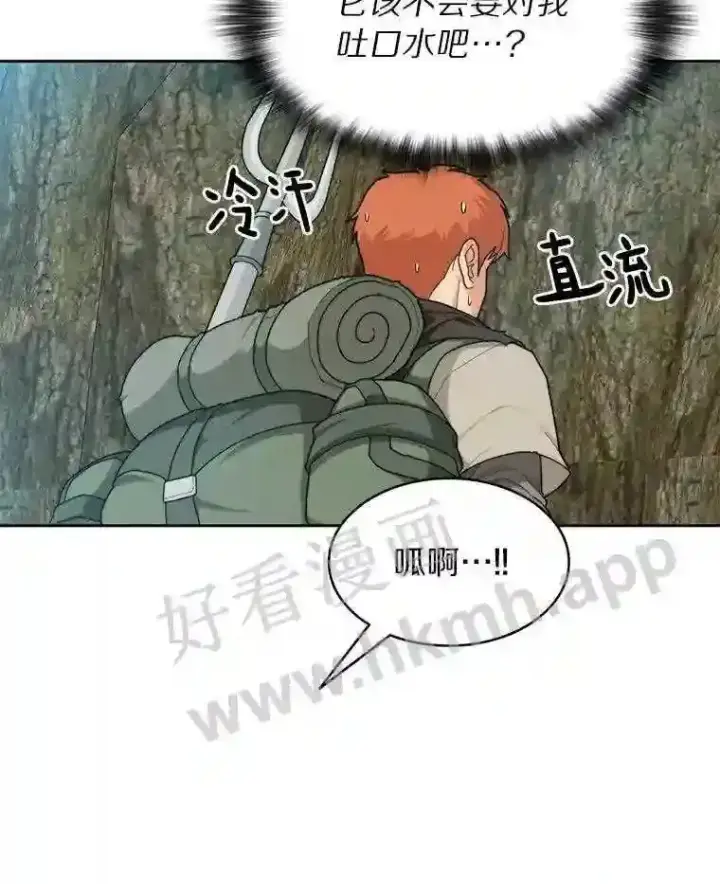 《百层塔内的钉子户》5.火烤鱼人战士图126