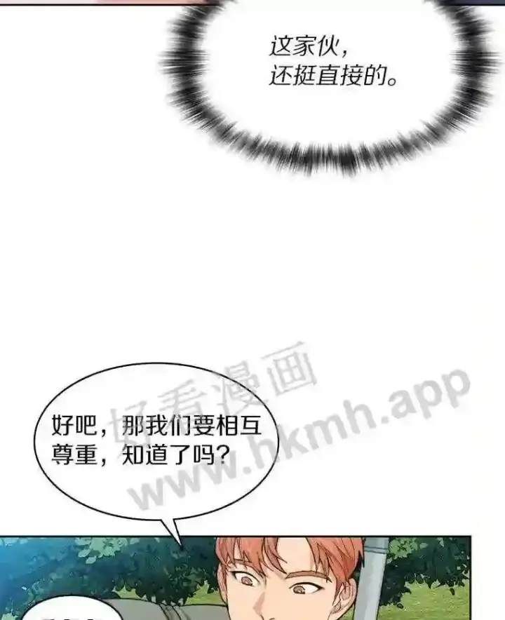 《百层塔内的钉子户》5.火烤鱼人战士图129