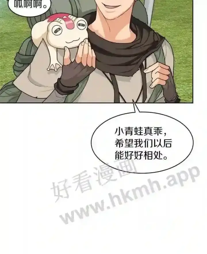 《百层塔内的钉子户》5.火烤鱼人战士图130