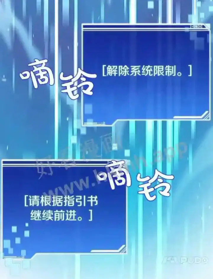 《百层塔内的钉子户》5.火烤鱼人战士图134