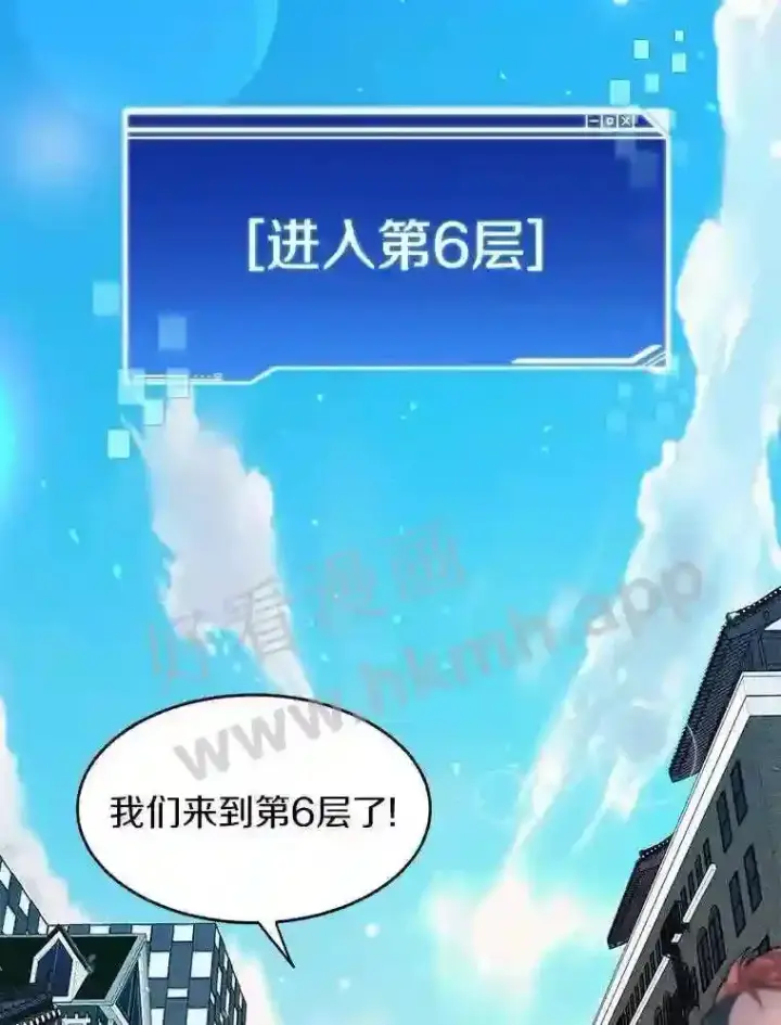 《百层塔内的钉子户》5.火烤鱼人战士图136