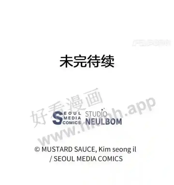 《百层塔内的钉子户》5.火烤鱼人战士图138