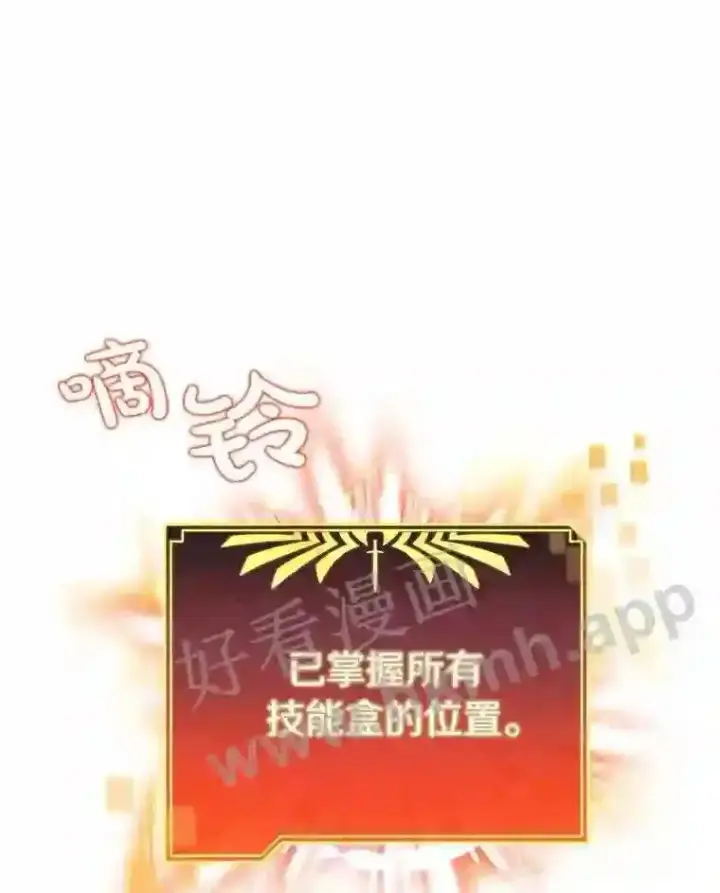 《百层塔内的钉子户》5.火烤鱼人战士图16