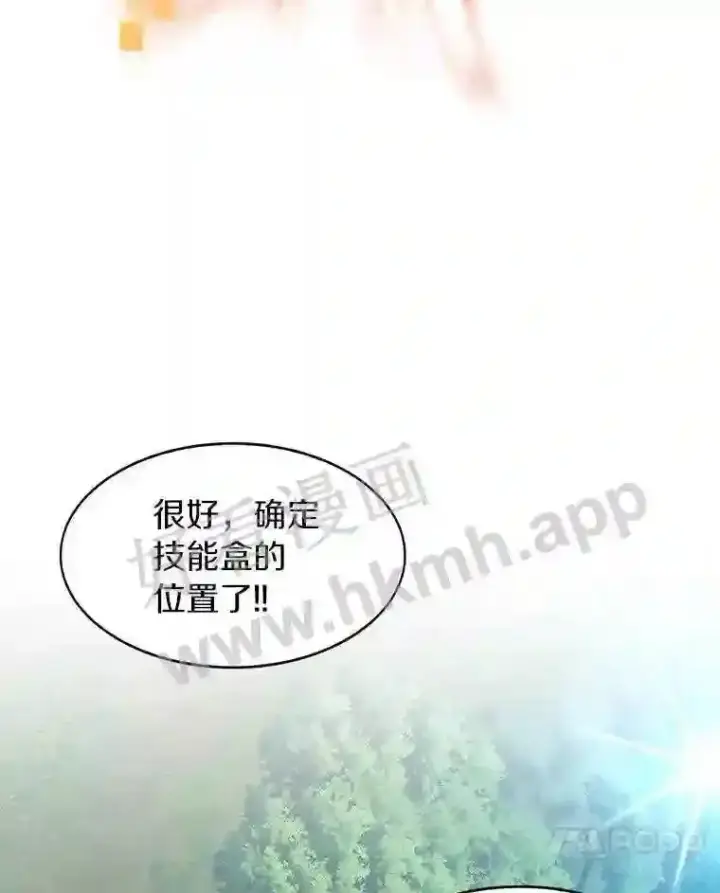 《百层塔内的钉子户》5.火烤鱼人战士图17